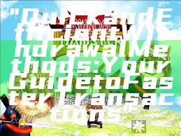 "Quick and Efficient Withdrawal Methods: Your Guide to Faster Transactions"