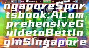 "Exploring Singapore Sportsbook: A Comprehensive Guide to Betting in Singapore"